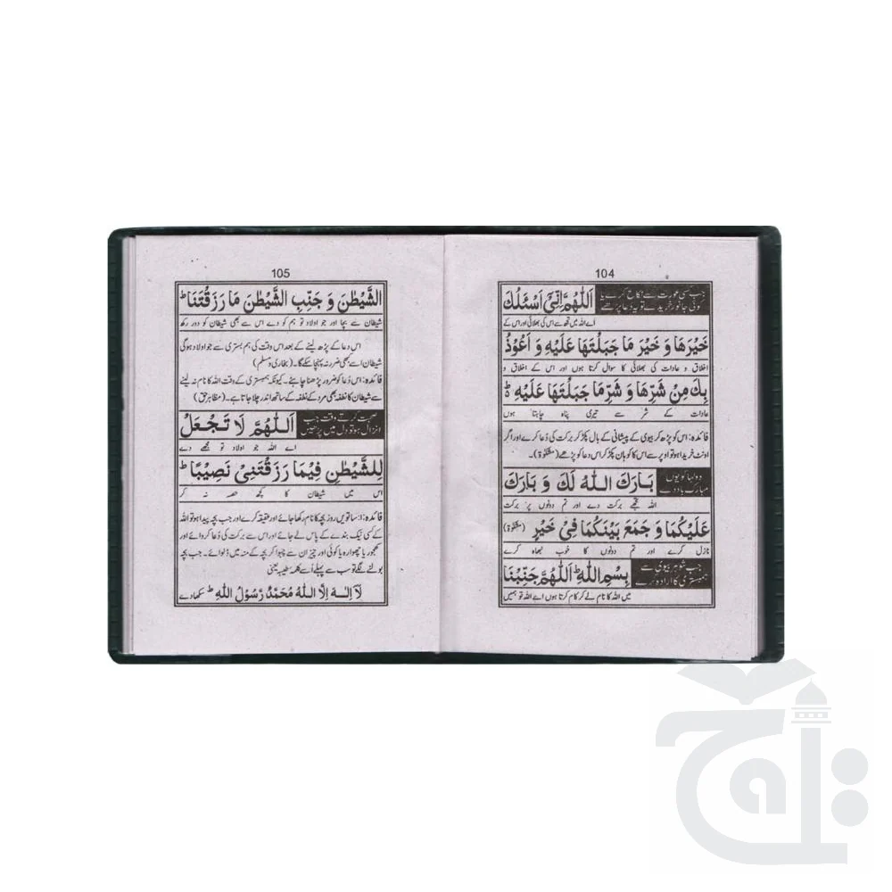 Kitab Nimaz (Muwati Urdu)Plastic 129P - Image 2