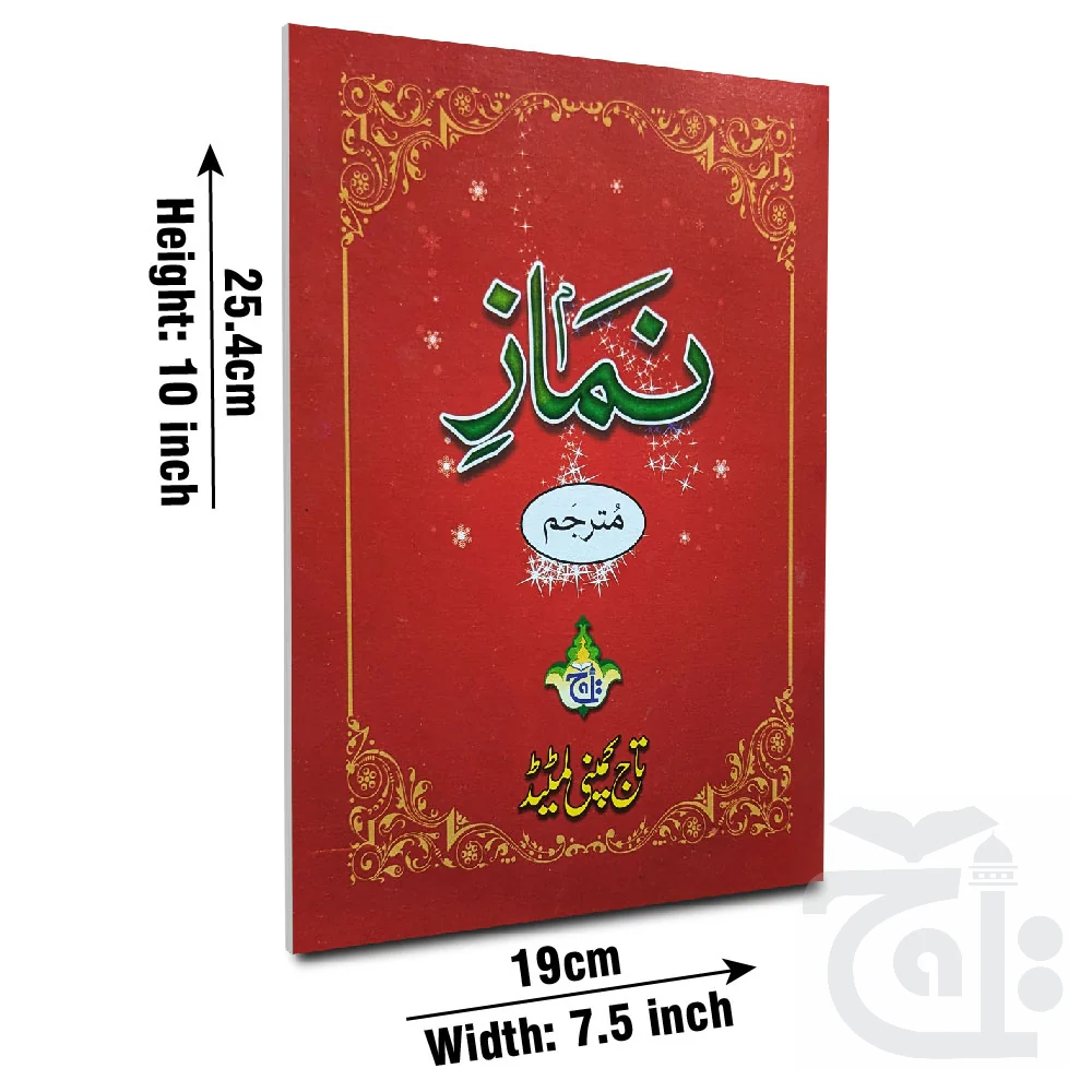 Kitab Nimaz Translated A4 127-2C
