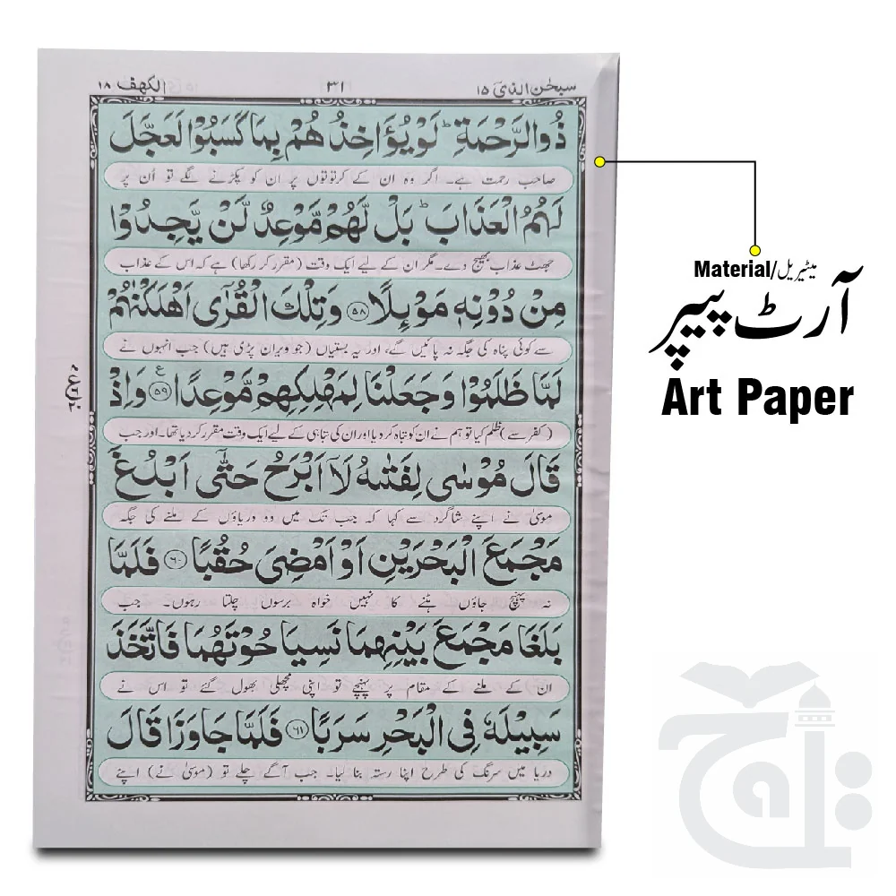 Majmoa Wazaif(Fateh M Jalandhri R A) 218K - Image 2