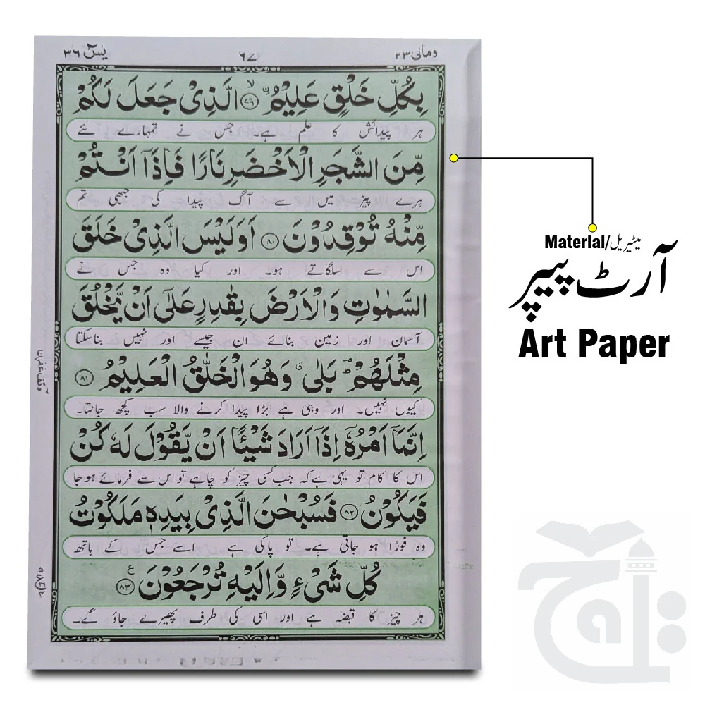 Majmooa Wazaif(Ahmad Raza Khan RA) 217K - Image 2