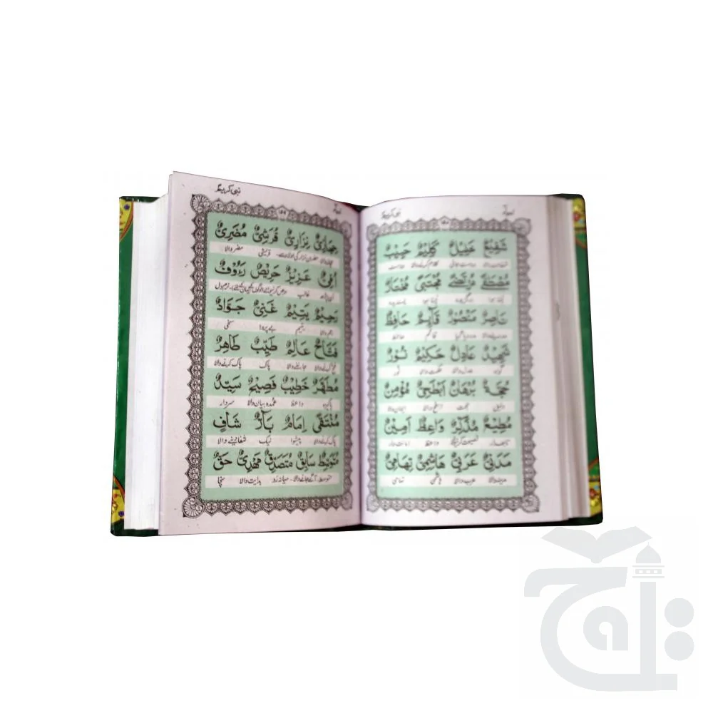 Majmua wazaif 57L - Image 4