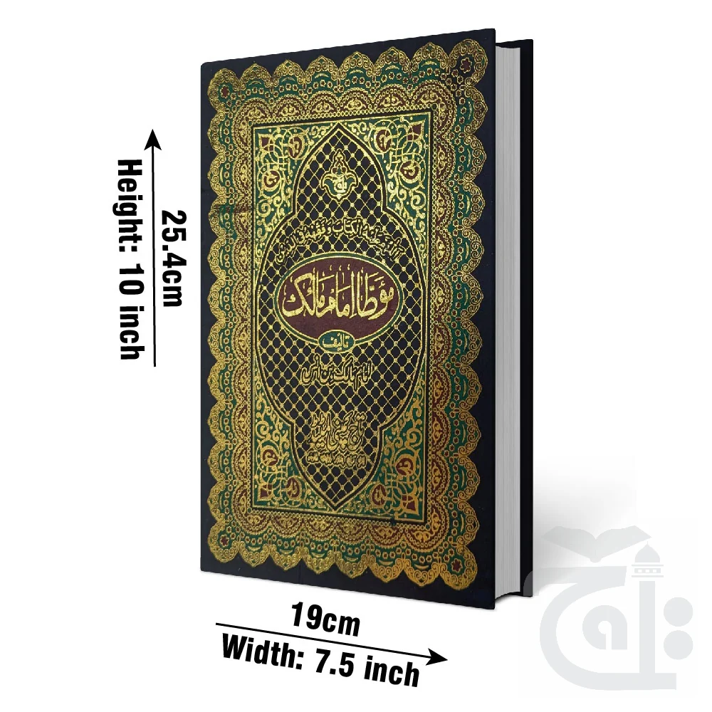 Muta Imam Maalik Pashto 188