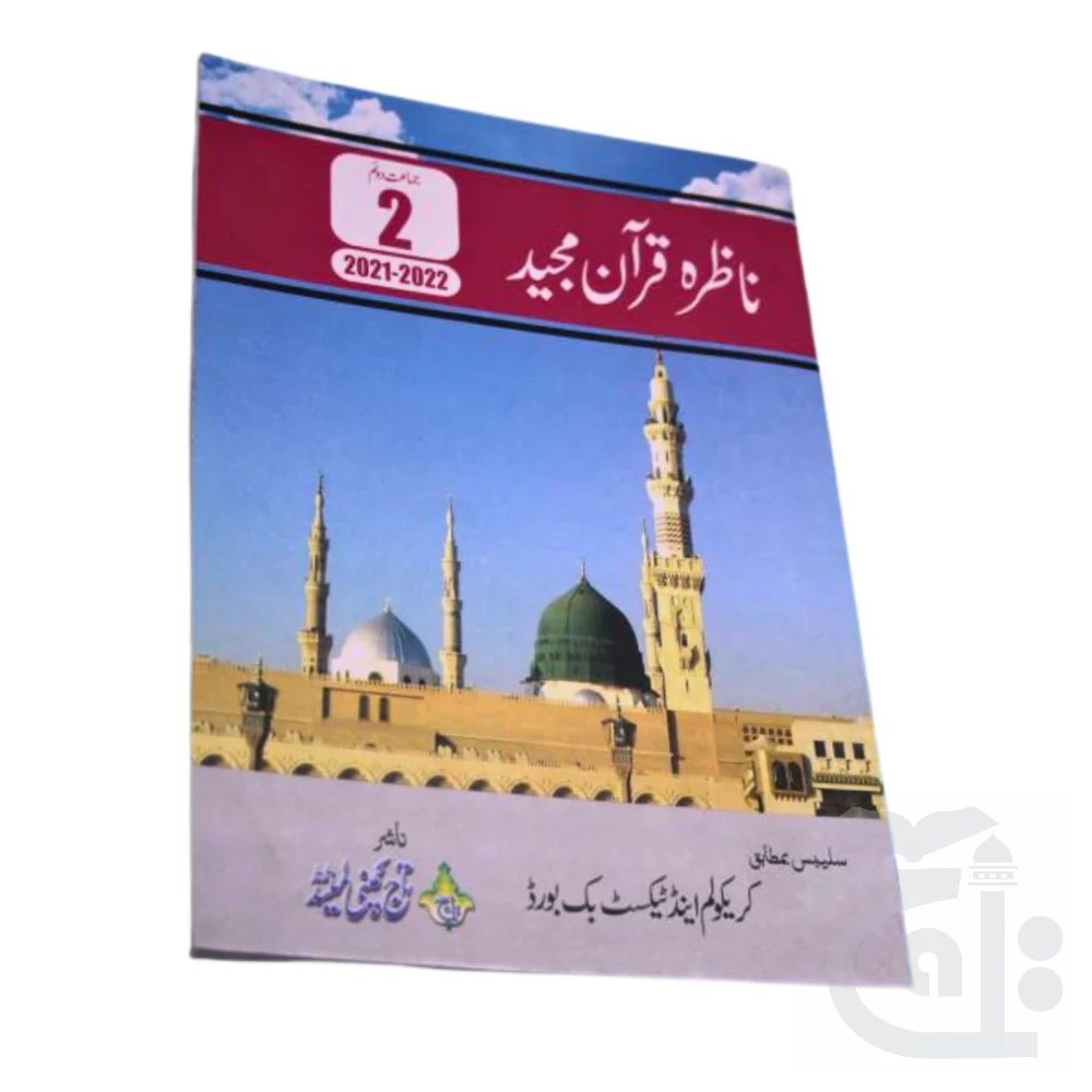 Nazira Quran Primary class 2 29001-2