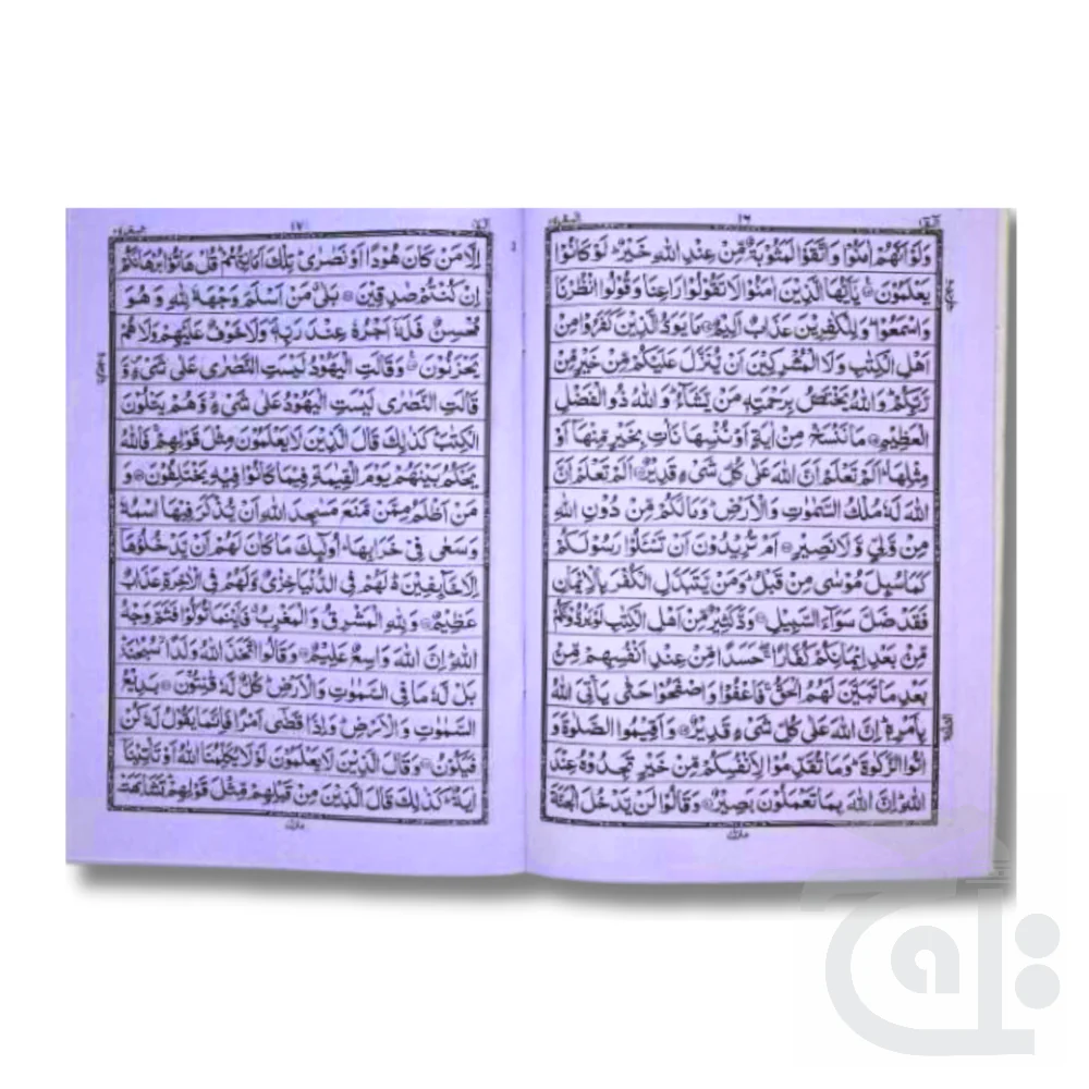 Nazira Quran Primary class 2 29001-2 - Image 2