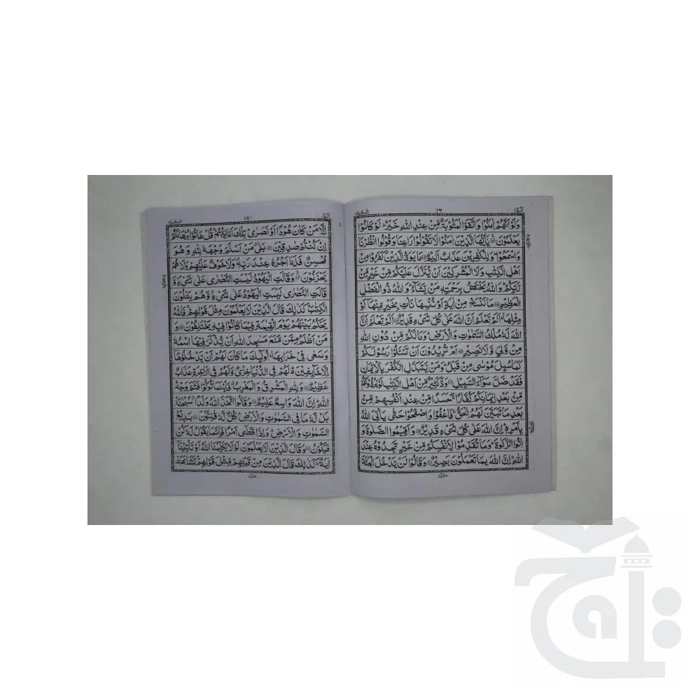 Nazira Quran Primary class 2 29001-2 - Image 3