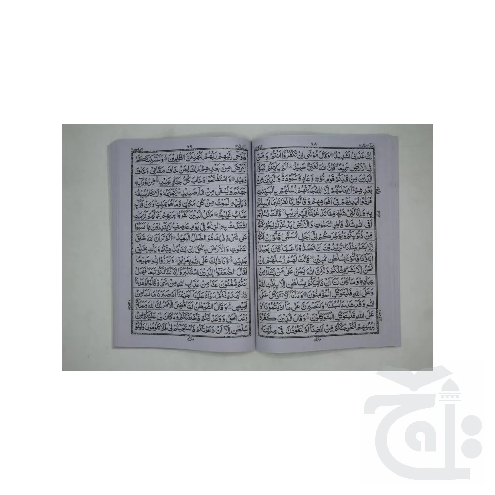 Nazira Quran Primary class 4 29001-4 - Image 2