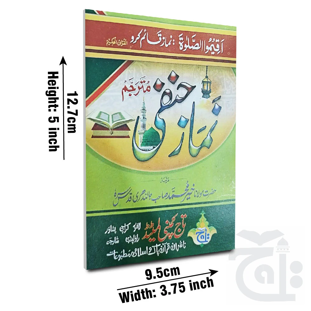 Nimaz e Hanafi(Khair M Jalandhri)Pocket 1007-1
