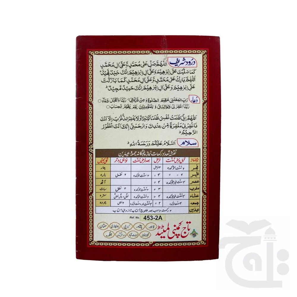 Noorani Queida (Molvi Noor Muhammad) 453-2A - Image 4
