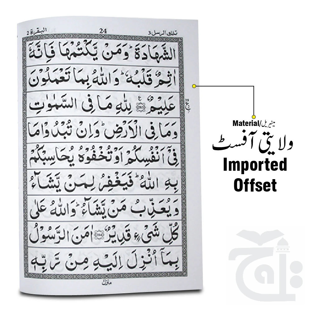 Panj para set 9 line bold font 10-30PPS - Image 2