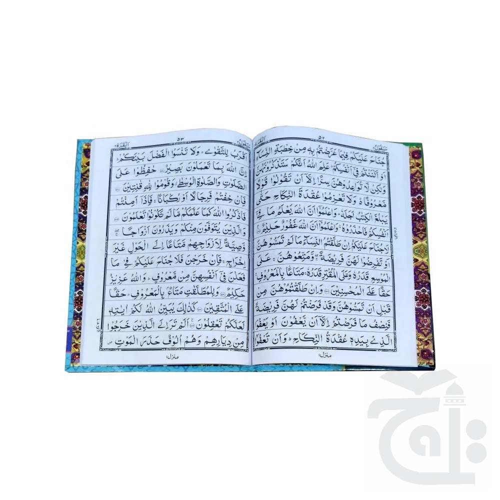 Panj Para (1-5)  Panj Parah 13 Line (First Five Parts of Holy Quran) 17x24 3U-1L - Image 2