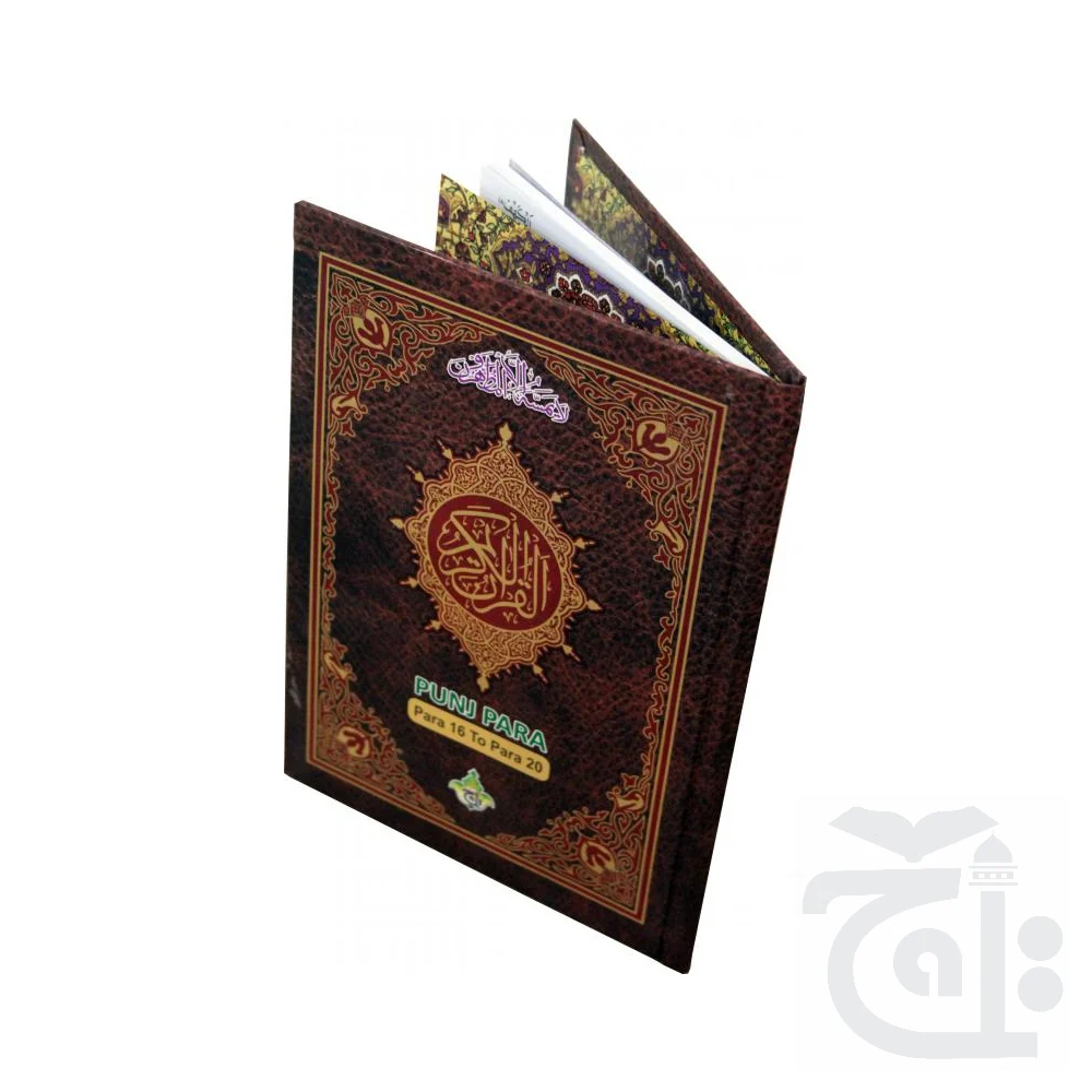 Panj Para (16-20)  Panj Parah 13 Line (Parts of Holy Quran) 17x24 3U-4L - Image 3