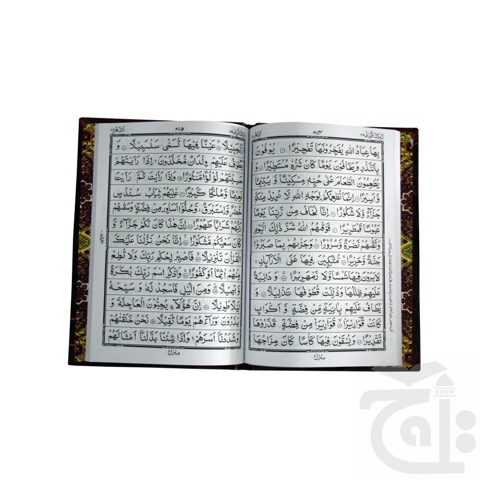 Panj Para (26-30) Panj Parah 13 Line (Last Five Parts of Holy Quran) 17x24 3U-6L - Image 4