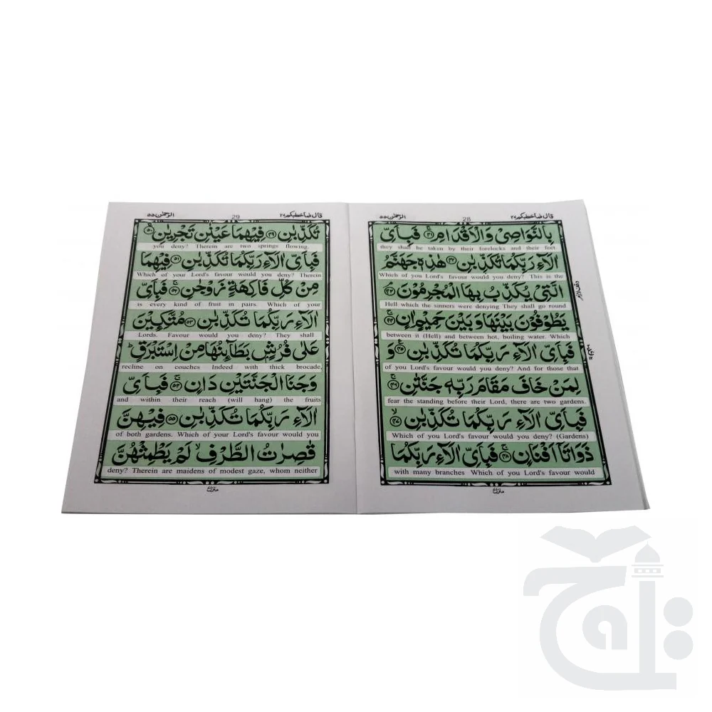 Panj Surah Arabic (With English Translation) A5 12x18 - Taj Company 241-2KC - Image 4