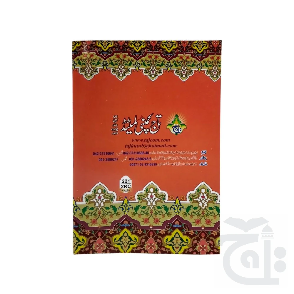 Panjsoora Pashto 221-2RC - Image 4