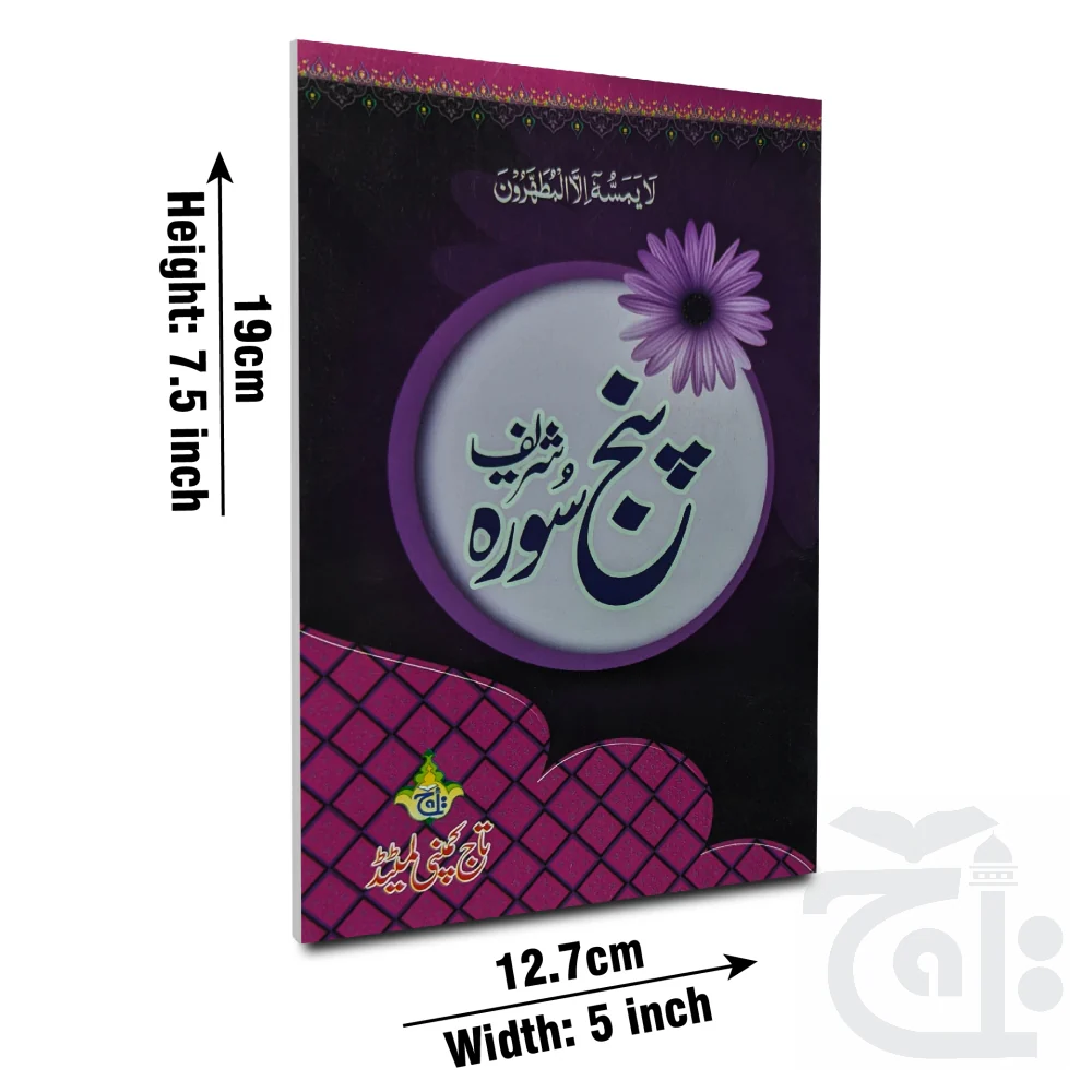 Panjsoora Urdu 211-2KC