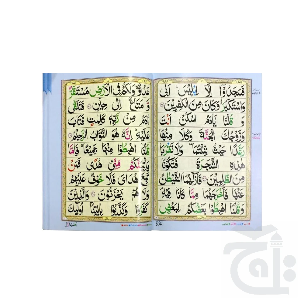 Para 1 Tajweedi 9 Line 810-1KC - Image 2
