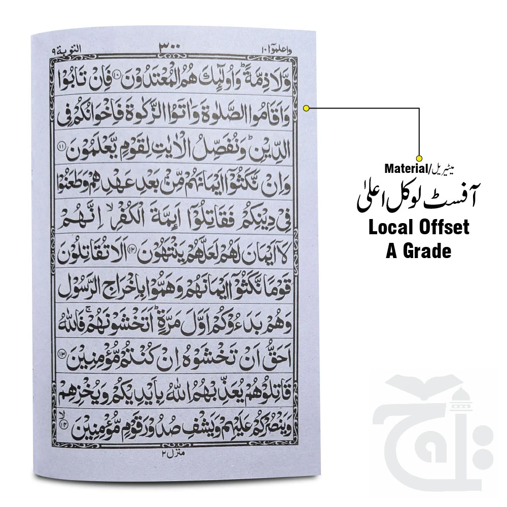 Para 10(11 Line Full Bold Font) 375-10C - Image 2
