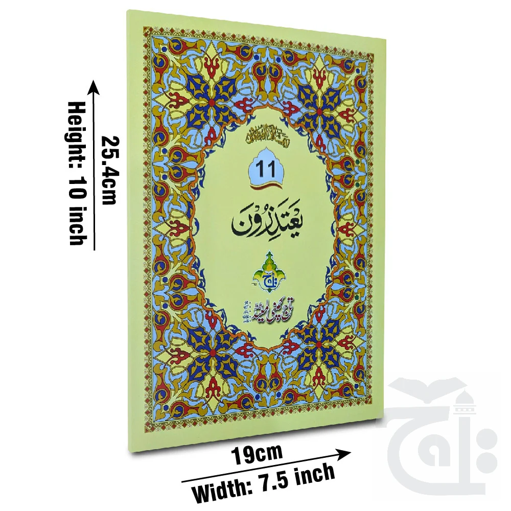 para 11 64pages bold 10-11bc