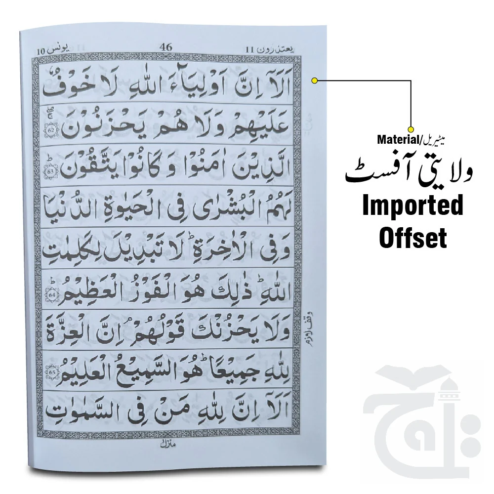para 11 64pages bold 10-11bc - Image 2