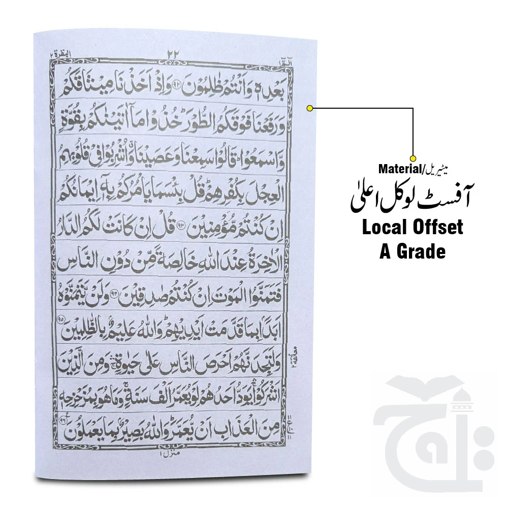 Para 1(11 Line Bold Font) 375-1C - Image 2