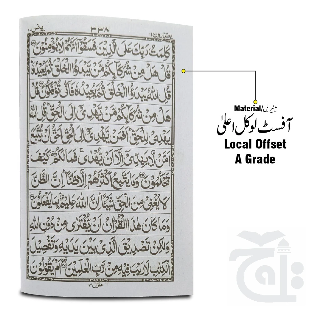 Para 11(11 Line Full Bold Font) 375-11C - Image 2