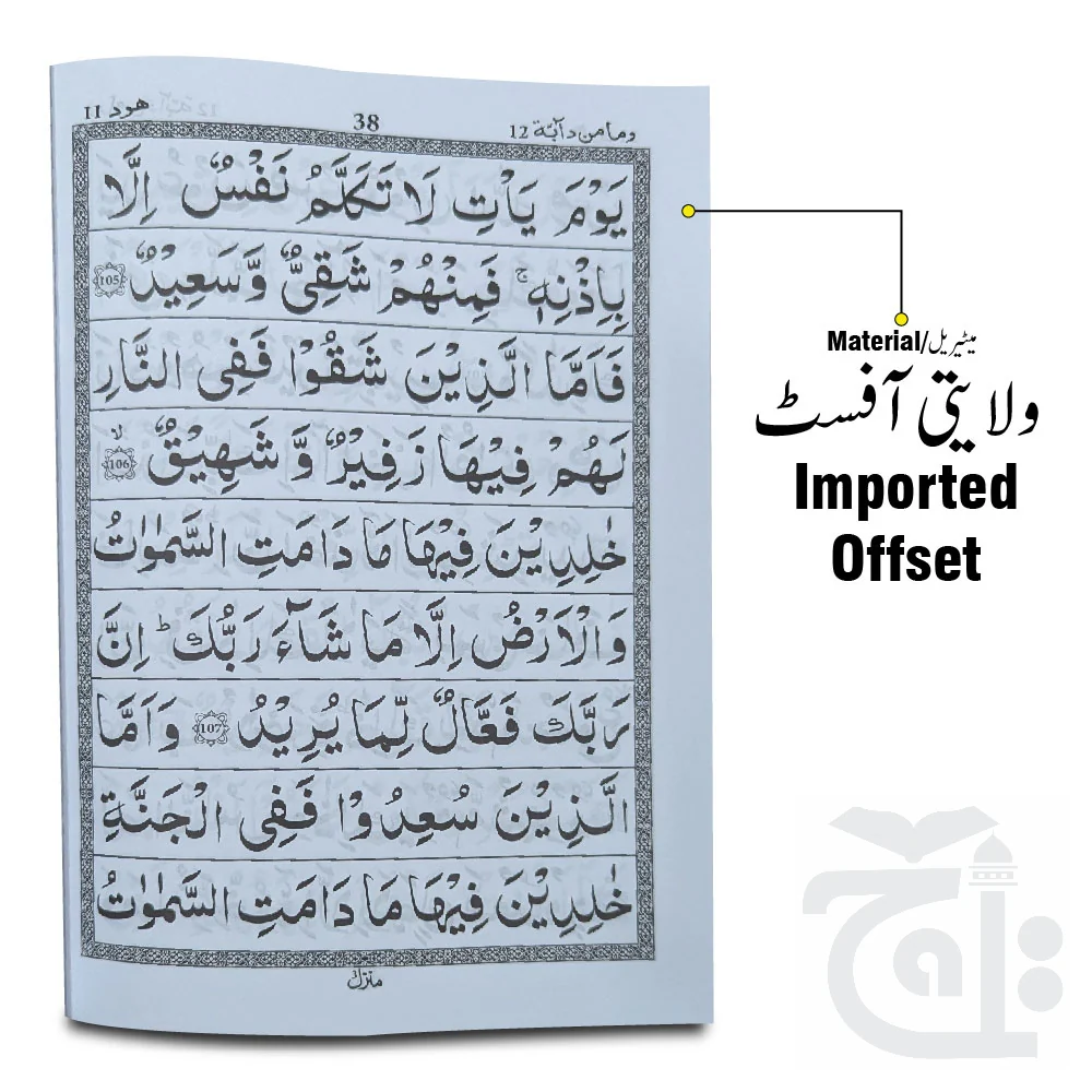 para 12 64pages bold 10-12bc - Image 2