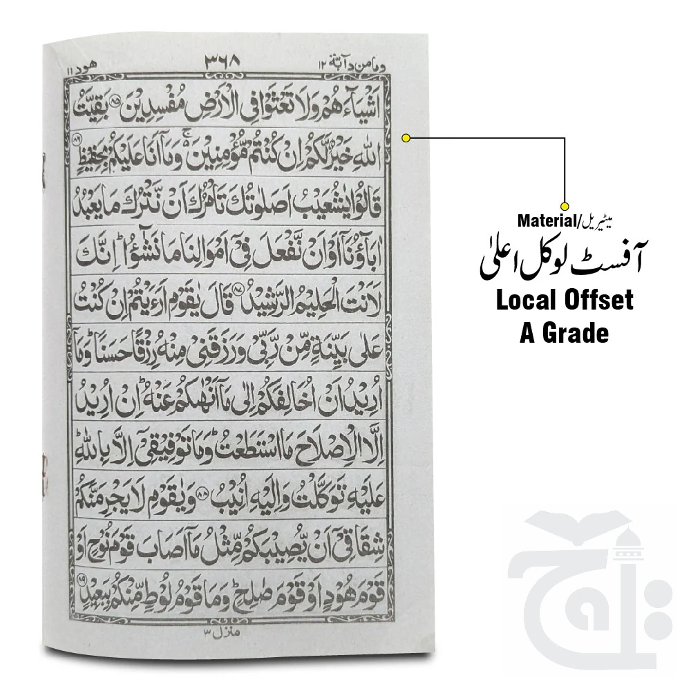 Para 12(11 Line Full Bold Font) 375-12C - Image 2