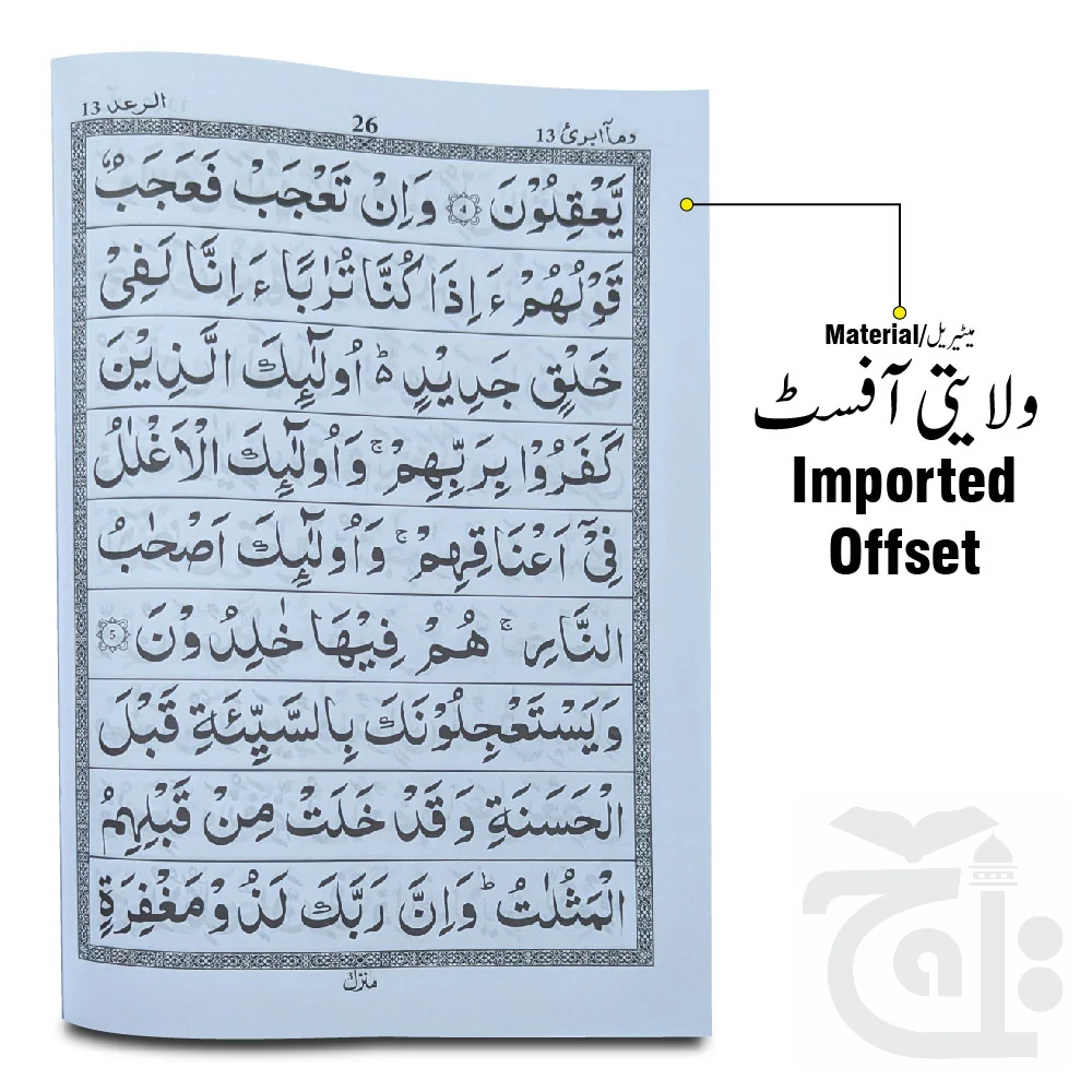 para 13 64pages bold 10-13bc - Image 2