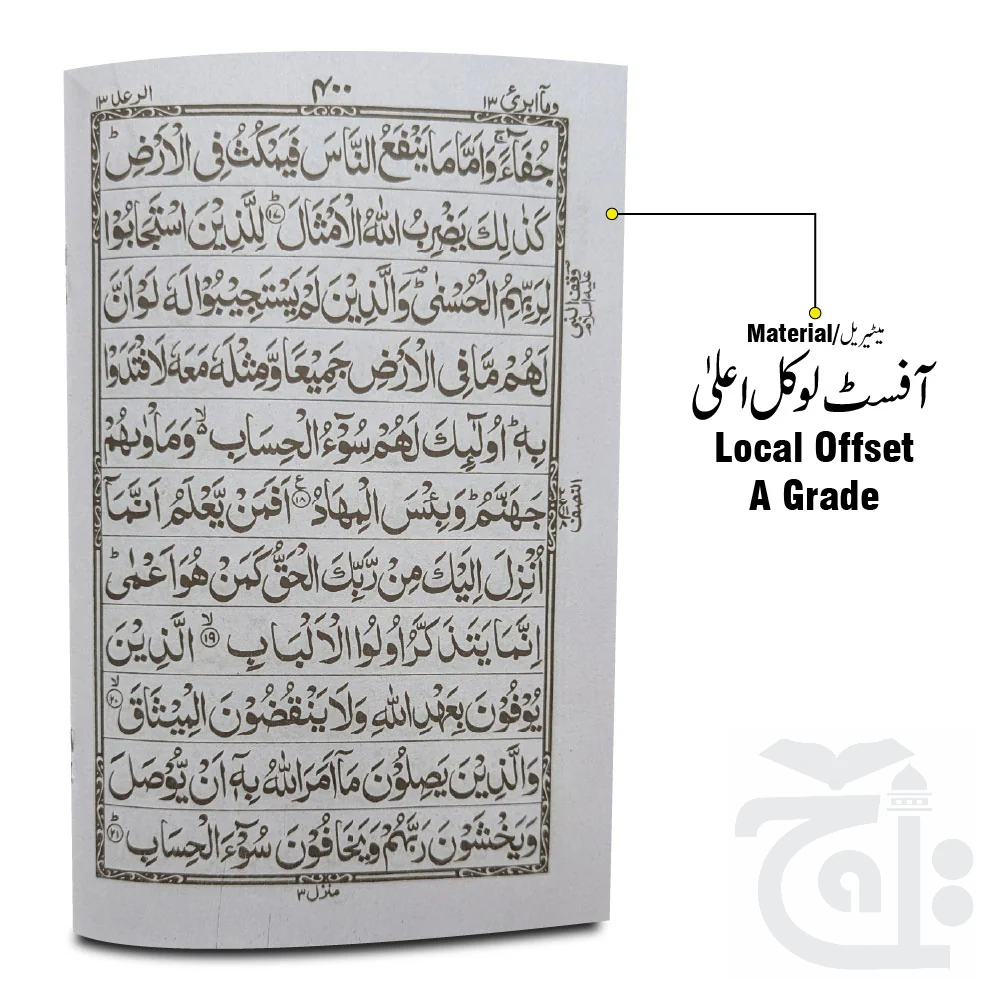 Para 13(11 Line Full Bold Font) 375-13C - Image 2