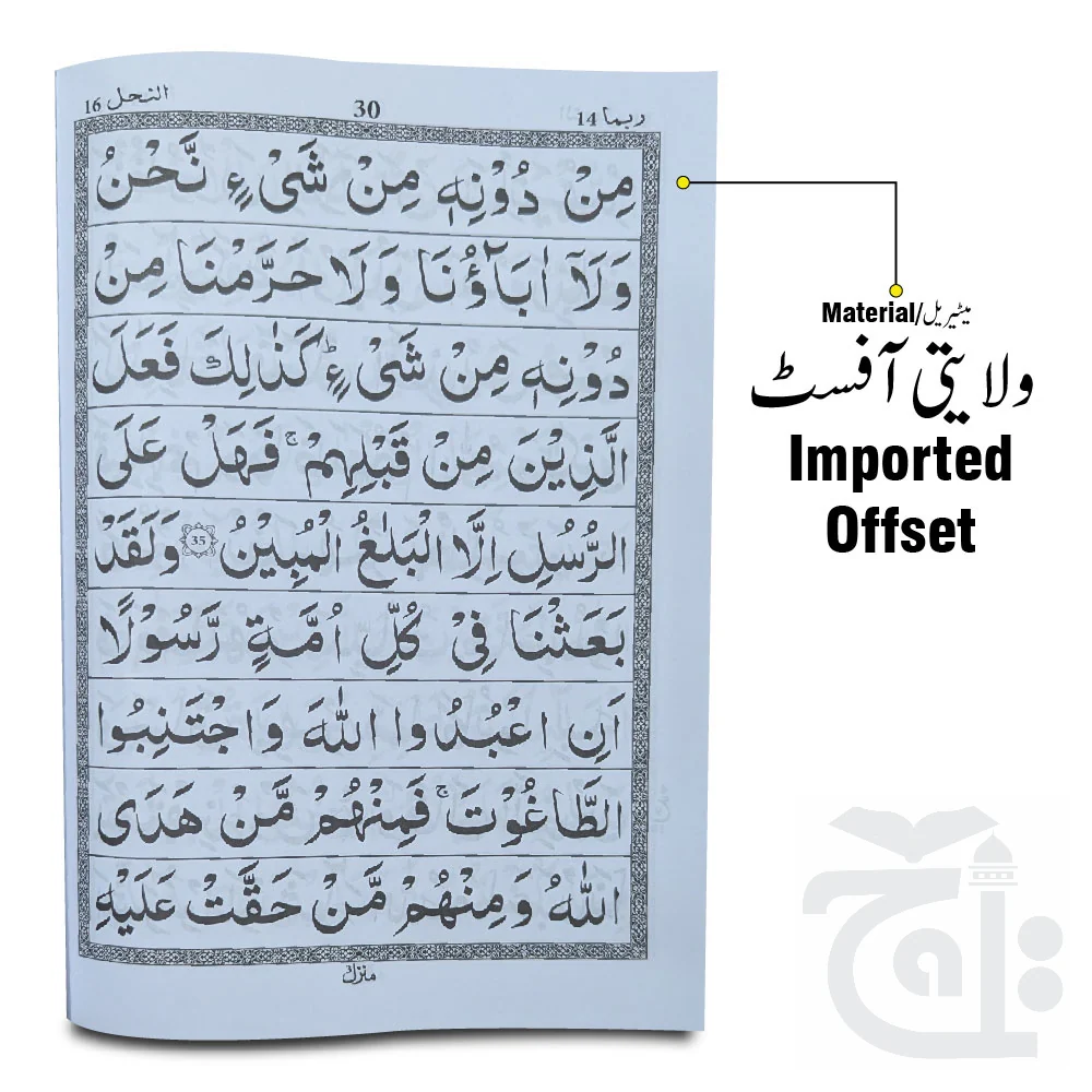 para 14 64pages bold 10-14bc - Image 2