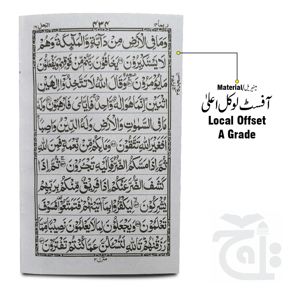 Para 14(11 Line Full Bold Font) 375-14C - Image 2