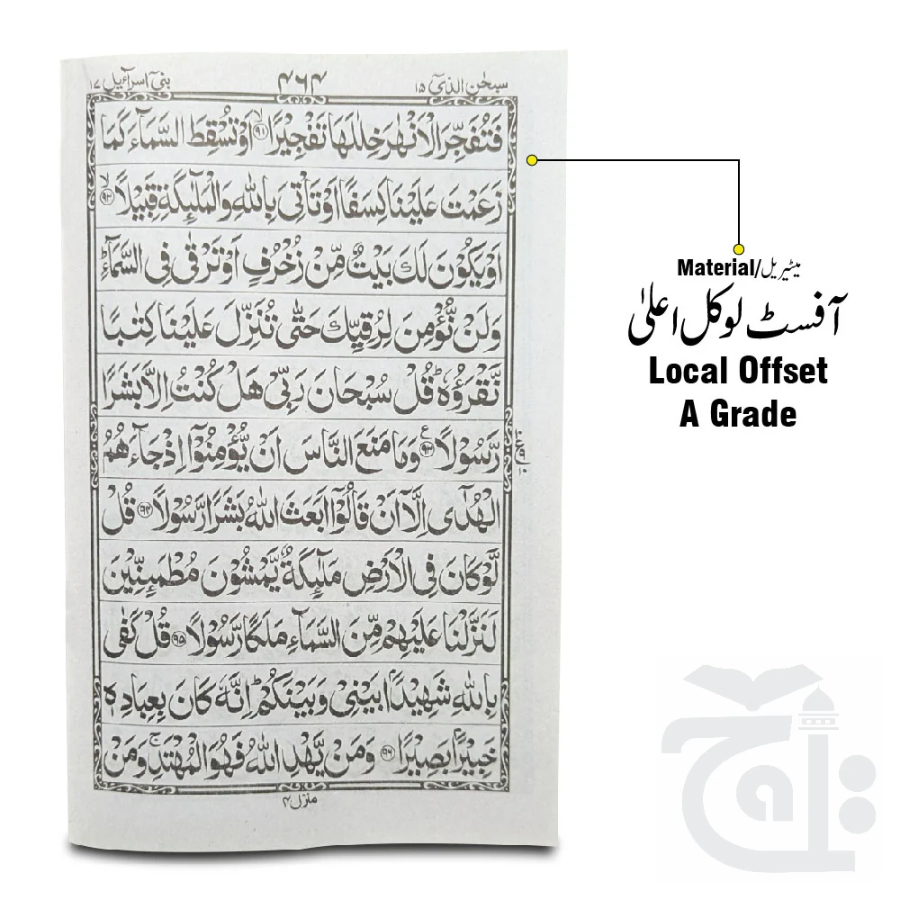 Para 15(11 Line Full Bold Font) 375-15C - Image 2
