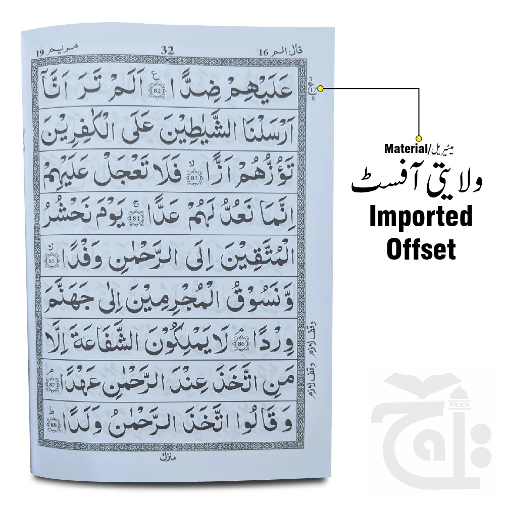 para 16 64pages bold 10-16bc - Image 2
