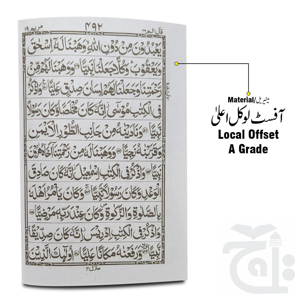 Para 16(11 Line Full Bold Font) 375-16C - Image 2
