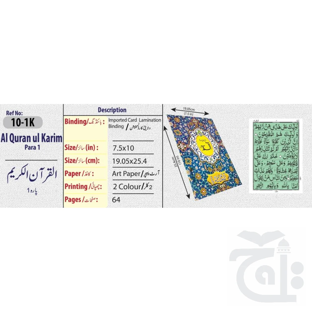 Para 1(64Page Bold) 10-1K - Image 5