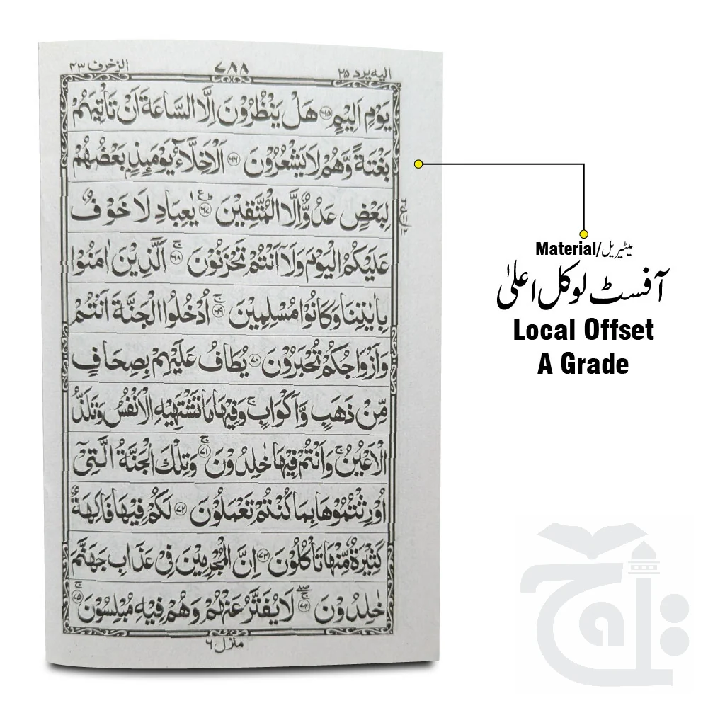 Para 25(11 Line Full Bold Font) 375-25C - Image 2