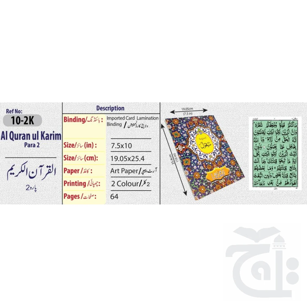 Para 2(64 Pages Bold) 10-2K - Image 5