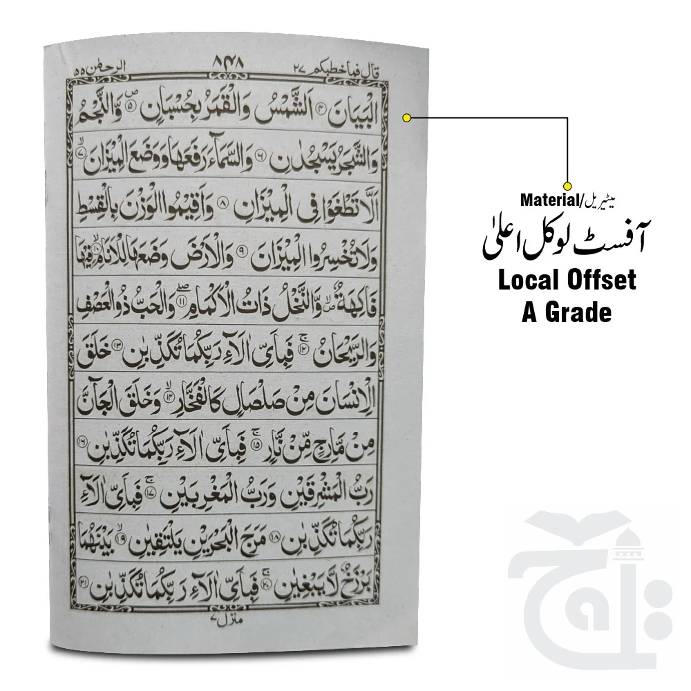 Para 27(11 Line Full Bold Font) 375-27C - Image 2