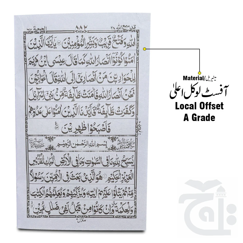 Para 28(11 Line Full Bold Font) 375-28C - Image 2