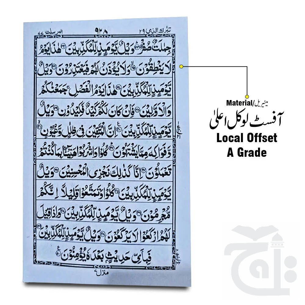 Para 29(11 Line Full Bold Font) 375-29C - Image 2