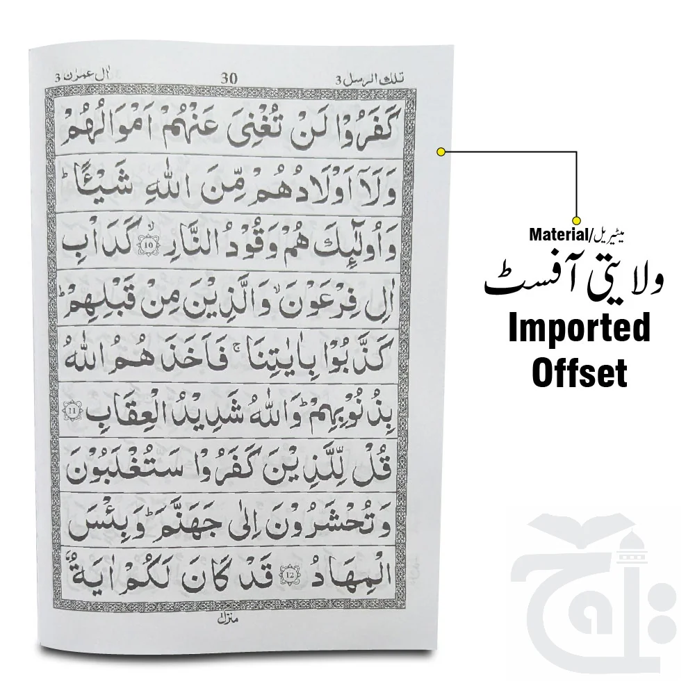 Para 3(64 Pages Bold) 10-3BC - Image 2