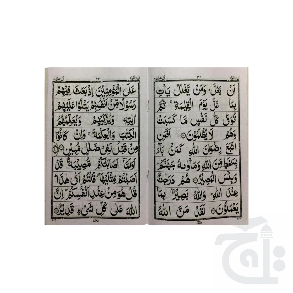 Para 4(9 Line Full Bold Font) 71-4C - Image 2