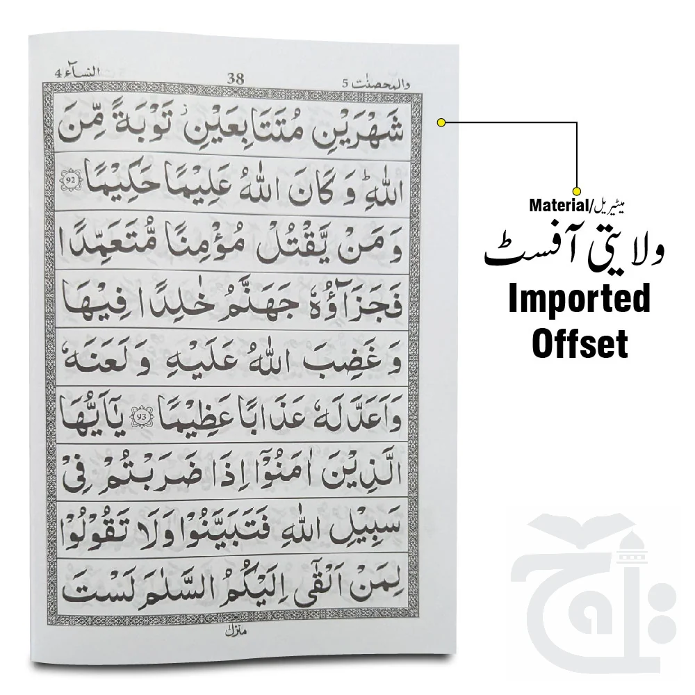 para 5 64pages bold 10-5bc - Image 2