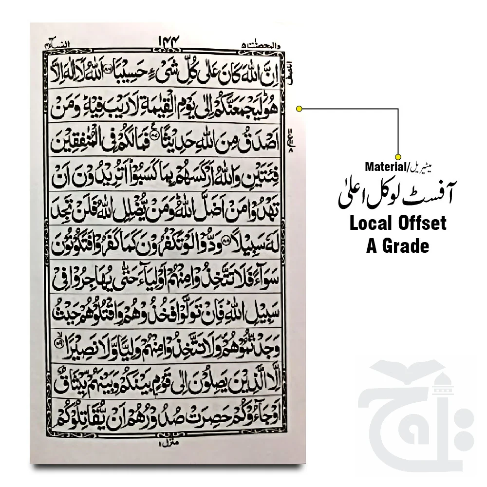 Para 5(11 Line Full Bold Font) 375-5C - Image 2