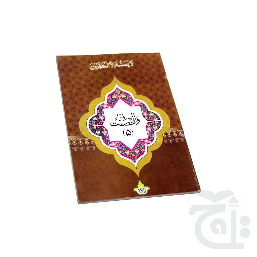 Para 5(9 Line Full Bold Font) 71-5C
