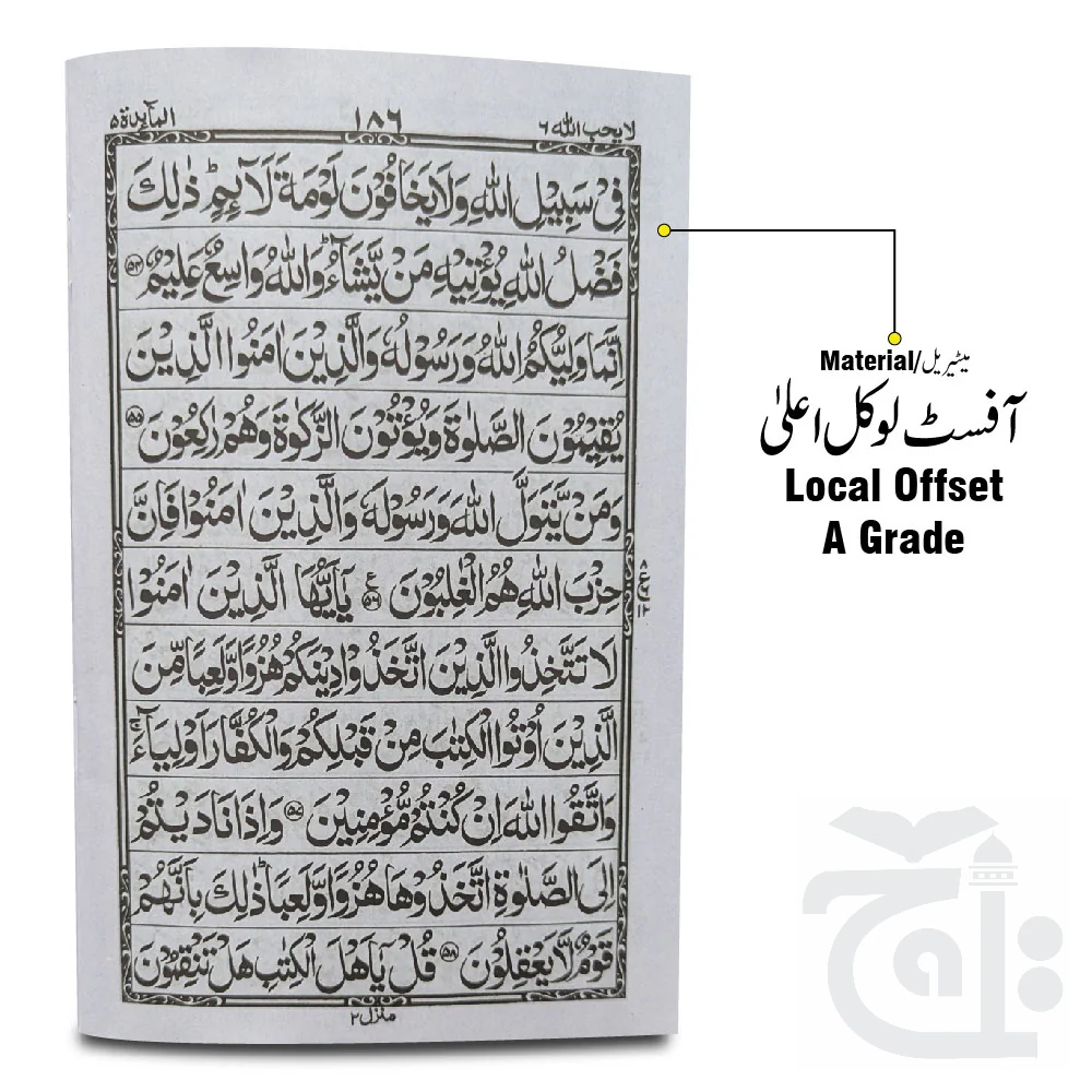 Para 6(11 Line Full Bold Font) 375-6C - Image 2