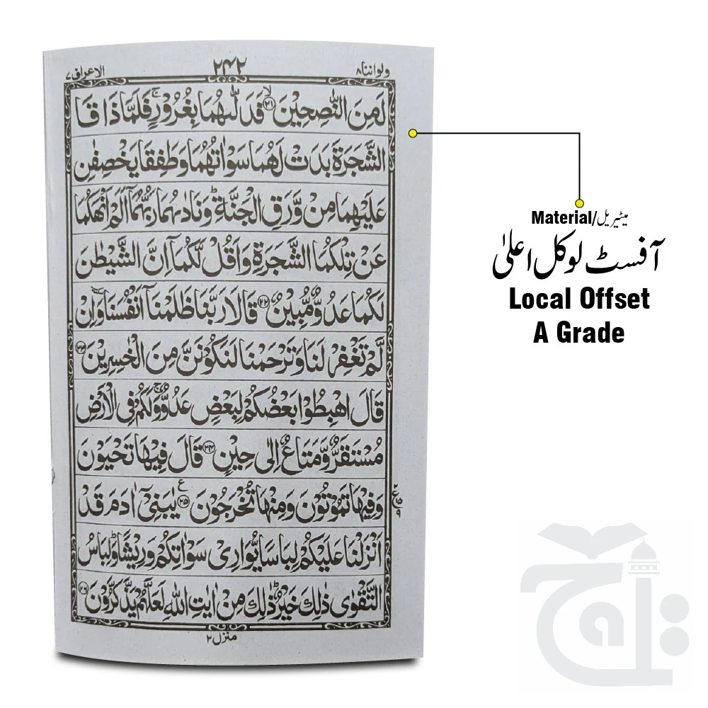 Para 8(11 Line Full Bold Font) 375-8C - Image 2
