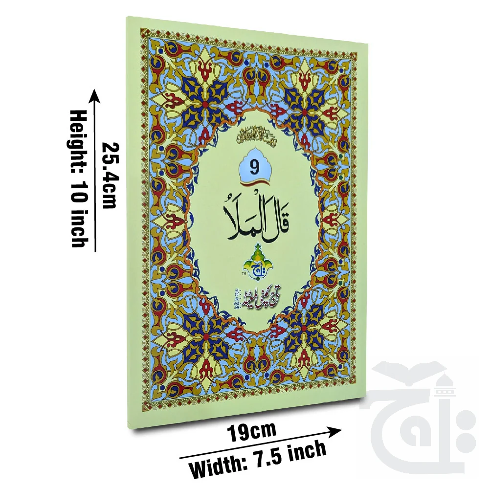 para 9 64pages bold 10-9bc