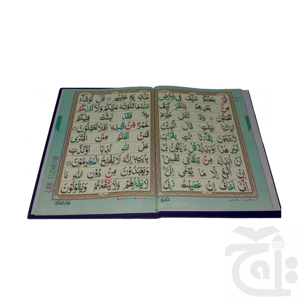 Complete Quran  30 Juzz / Siparah Set Colour Coded Tajweed Rules 9 Line Large Text Hardback With Bag / Cover - Arabic Only 810-30K - Image 3