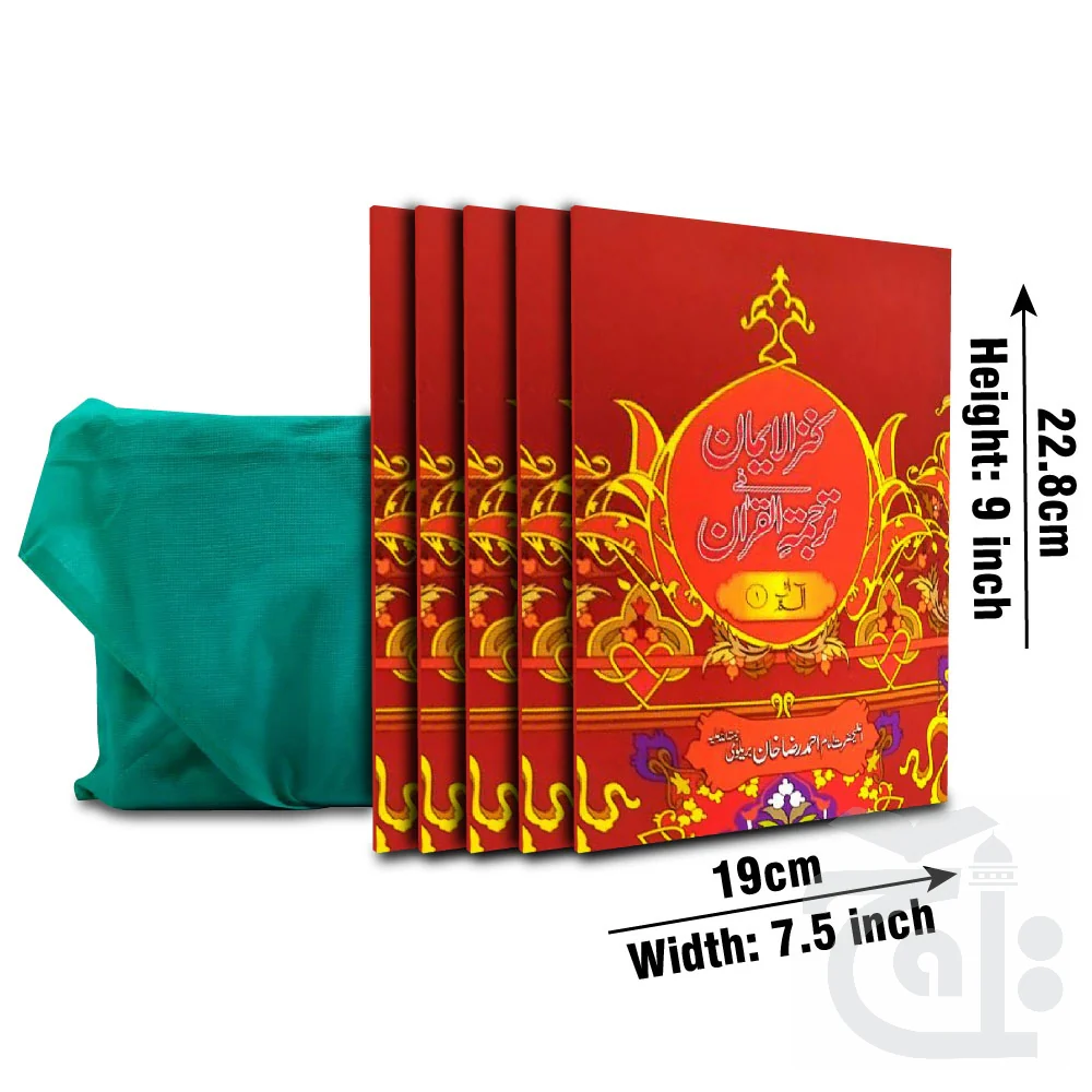 Para Set Translated(Kanzul Iman) 11-30C